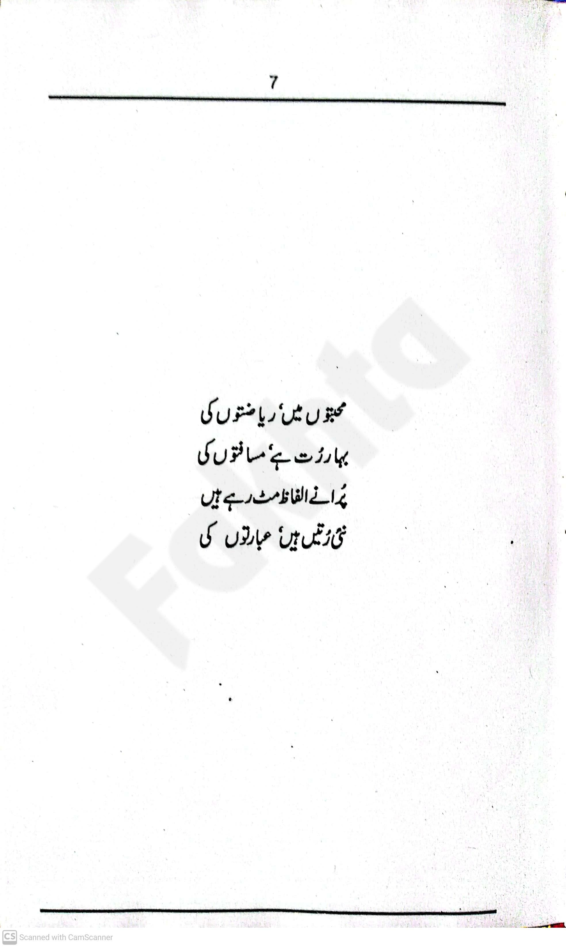 صفحہ
